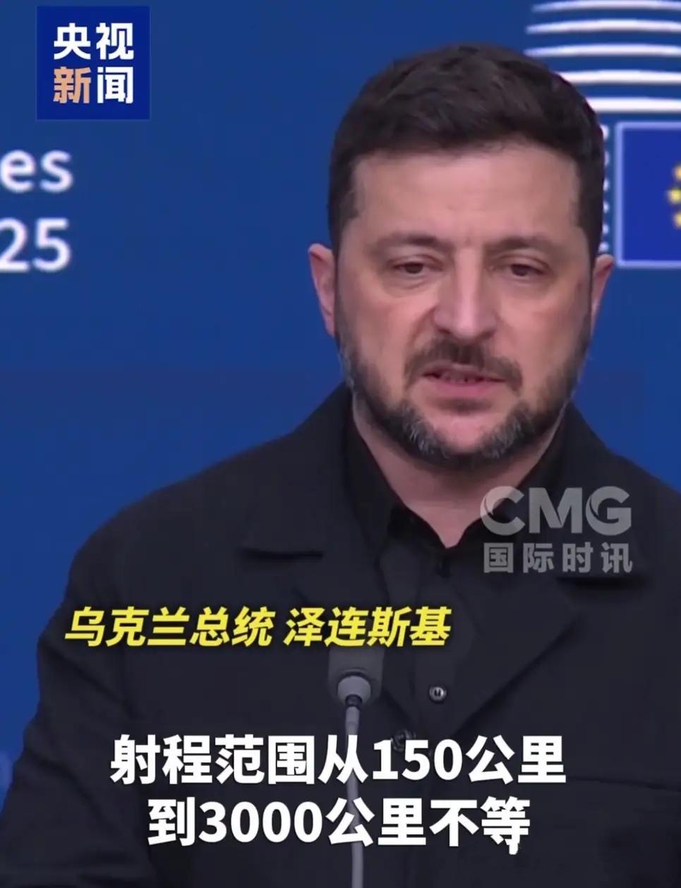 你可以怀疑泽连斯基的能力,但你不能否认乌克兰人是真的很聪明。短短三年多的时间,乌