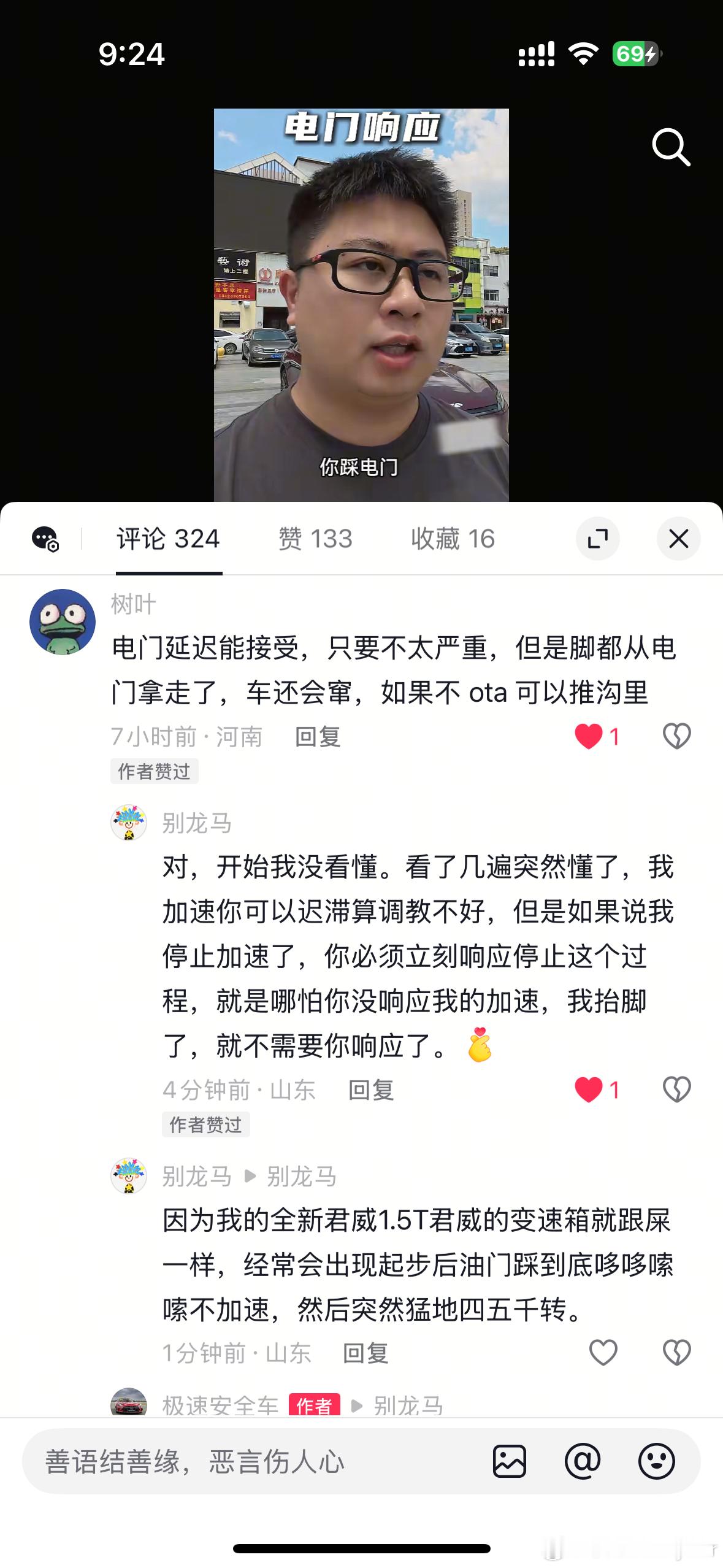 这一个截图就足够说明视频含义了，其实很多网友还是能理解我表达的意思的，评论区里还