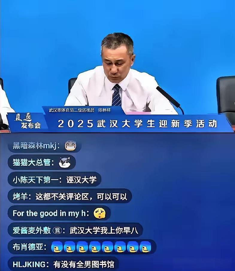 武汉大学开学季开开心心的线上举办了一场迎新会，没想到却被网友怼到关评论，满屏都在