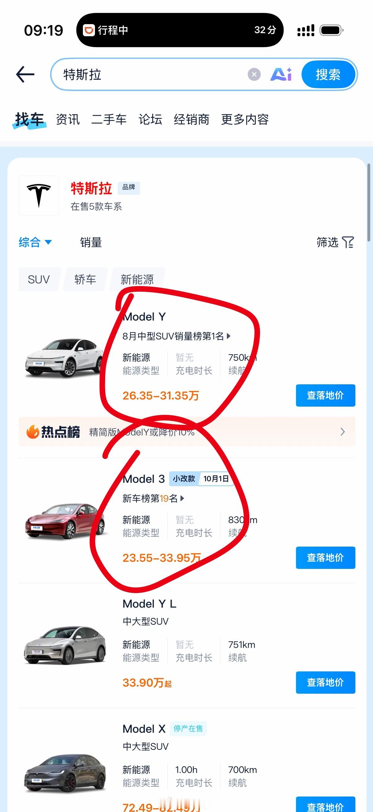 精简版ModelY售价就算按照现在的价格便宜3-4万，简配的这些配置和电池，续