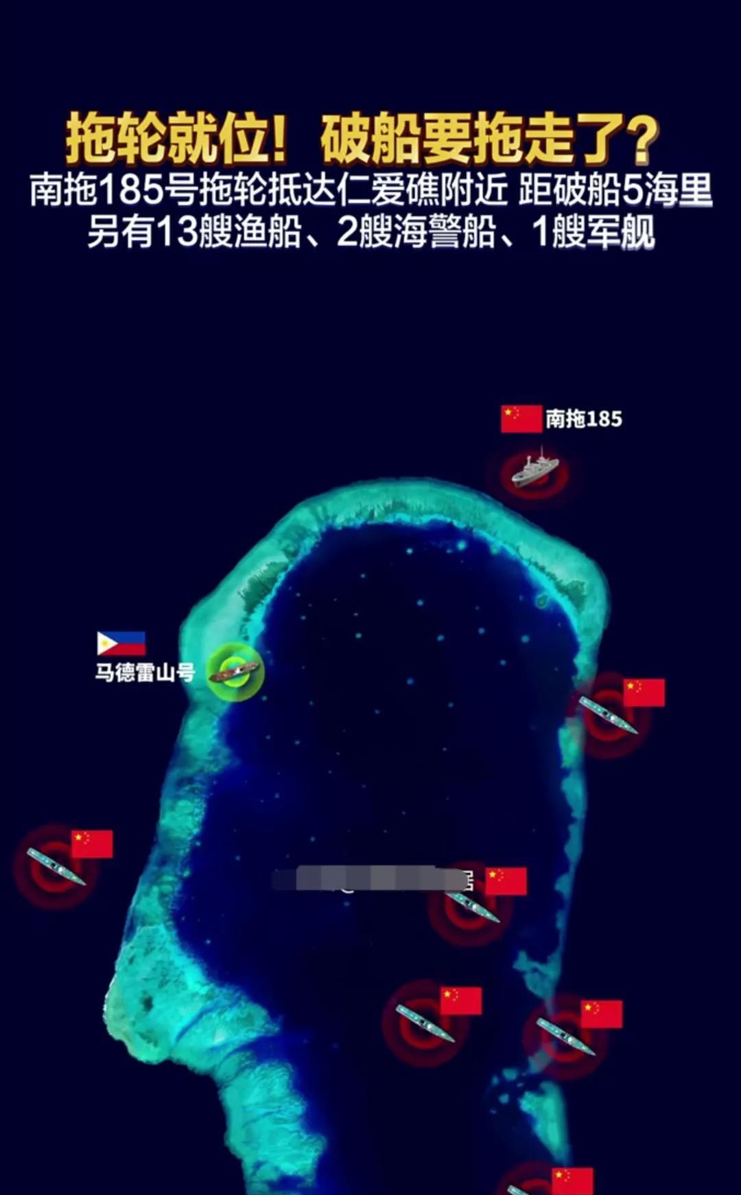 看到有人说随着南拖815船也抵达仁爱礁附近，这样我们在仁爱礁附近就拥有了13艘渔