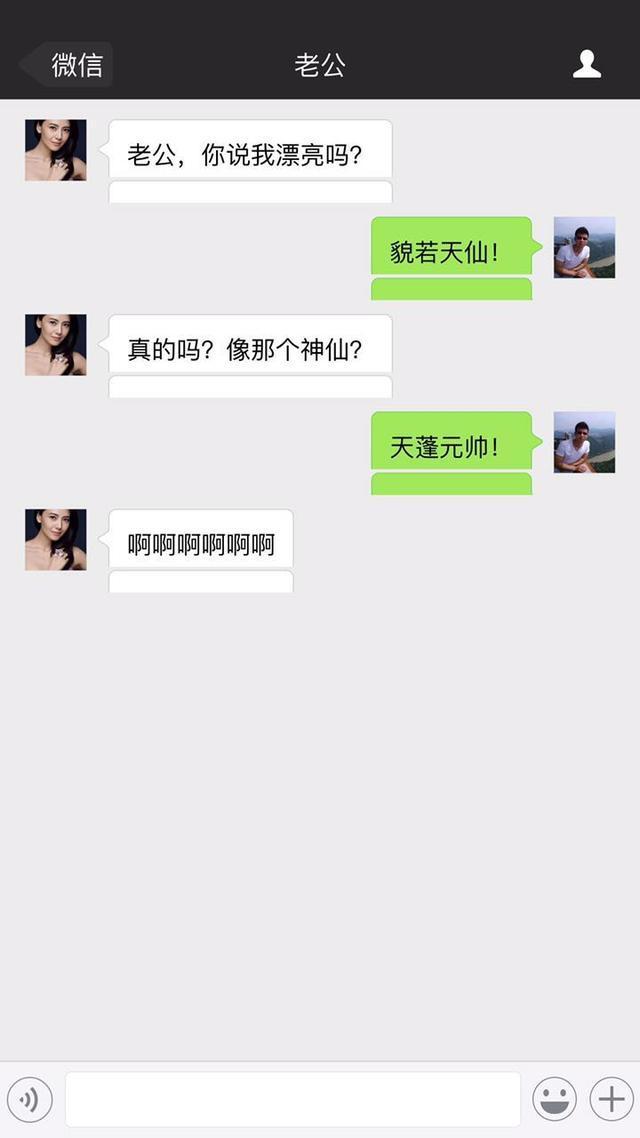 盗取老婆微信聊天记录