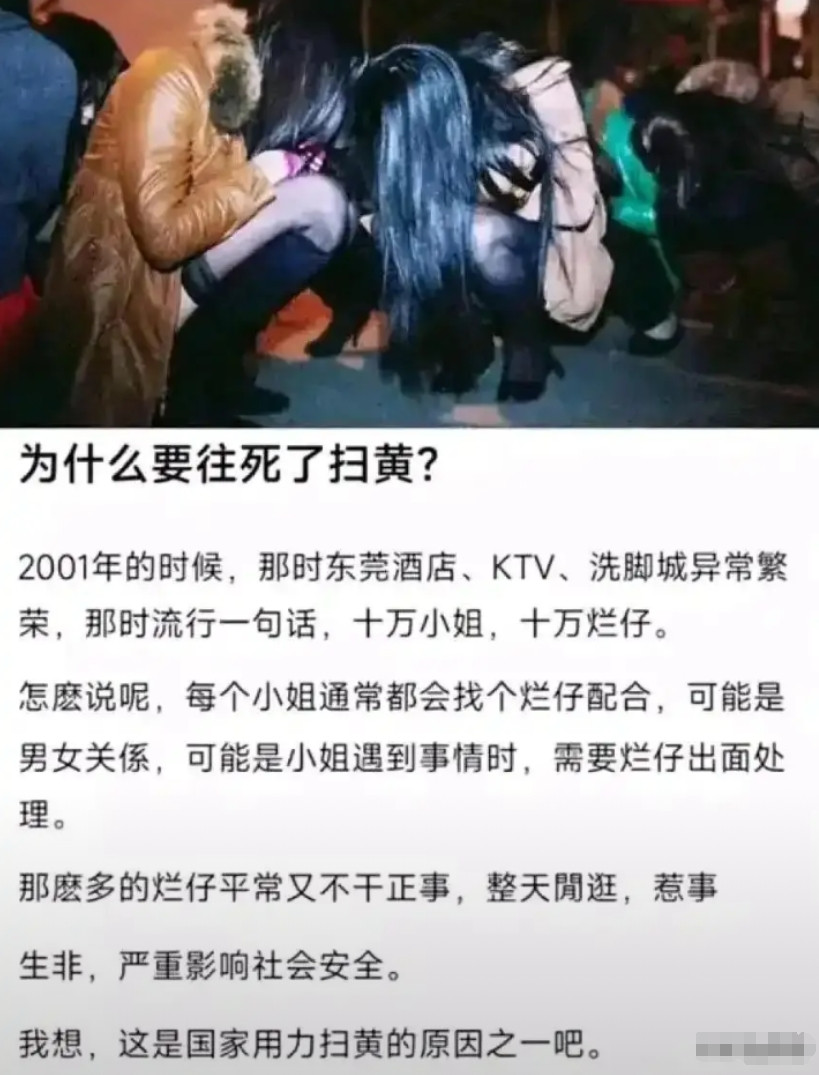 因为黄赌毒不分家，人为了牟利，什么事都能做出来。