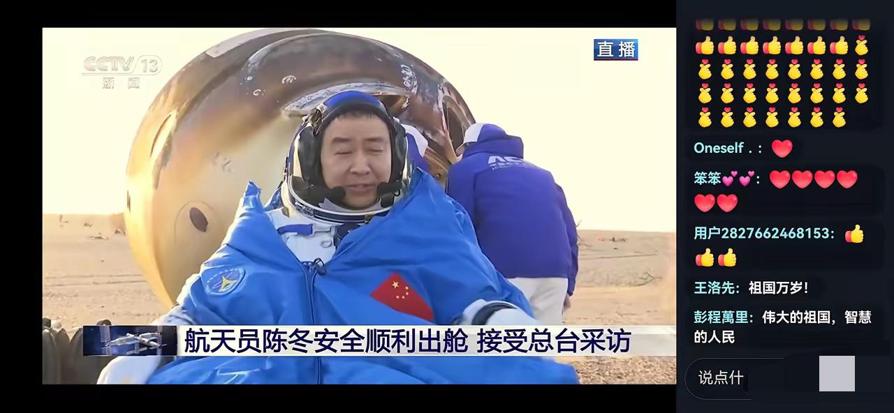 谁懂啊！陈冬这句“很踏实”，才是中国航天最牛的底气！延期9天、换乘备用舱，经