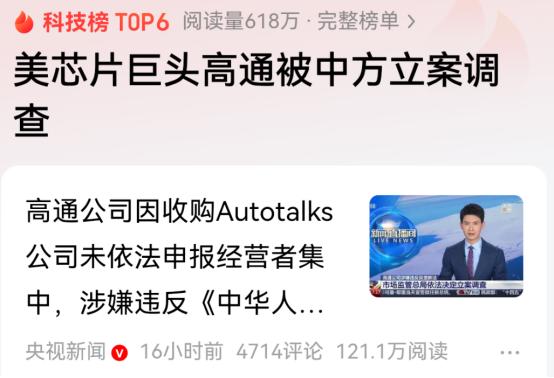 如果高通的芯片被限制使用，那么国内一众的手机厂商该怎么办？ 要是高通的芯片真