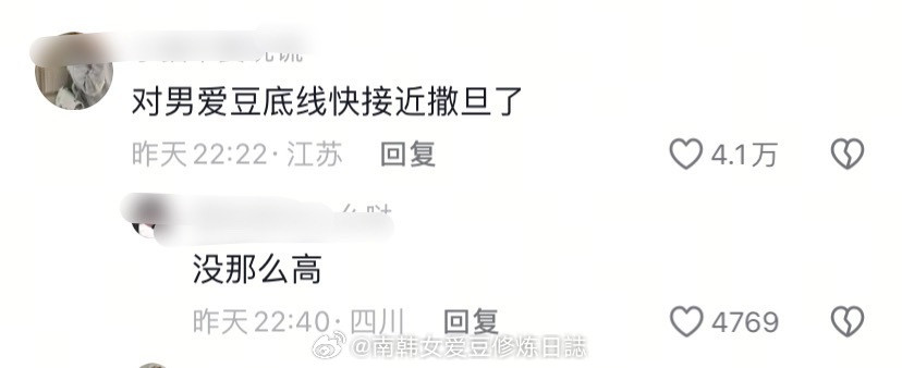 一天天的要被蚪人笑si​​​