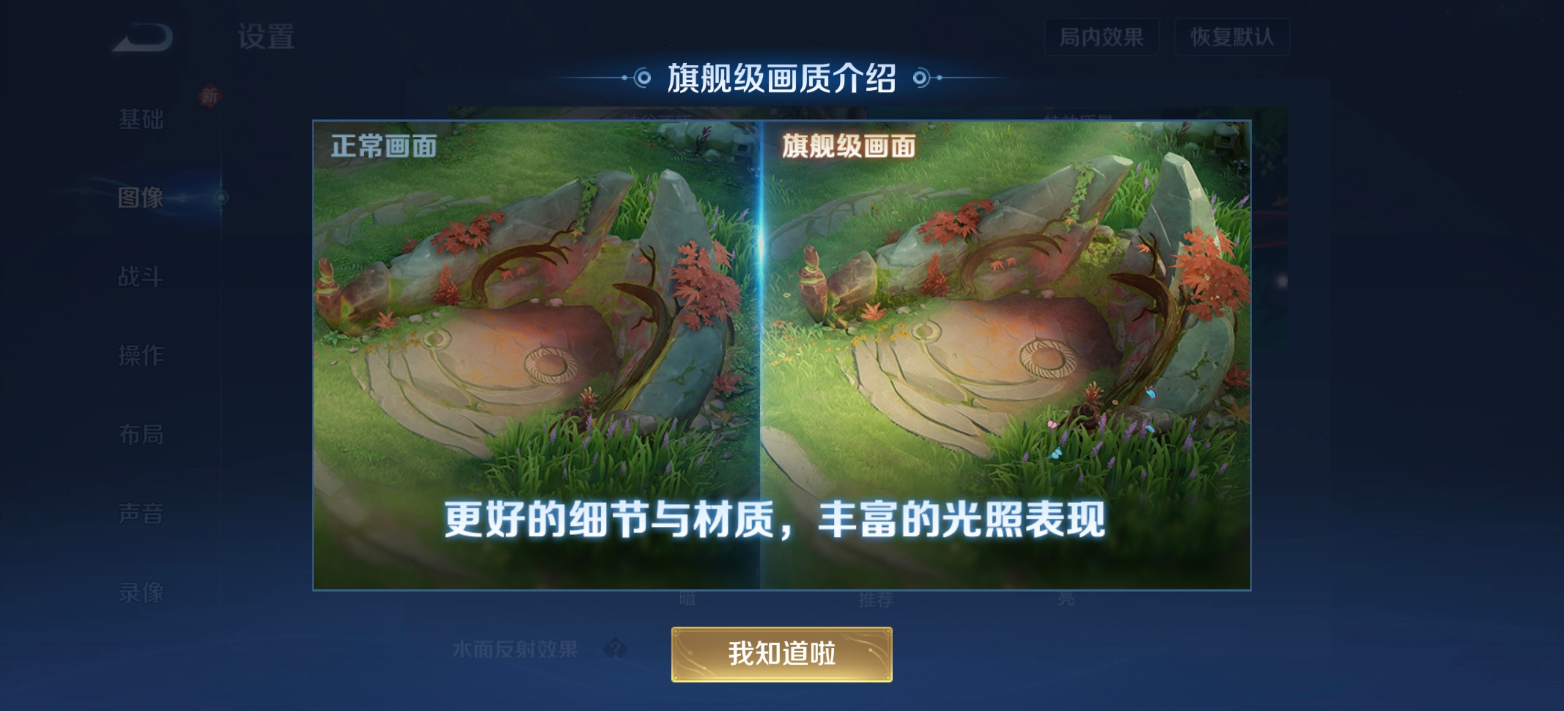 话说王者这个地图旗舰级画质确实更好，整个画面精细度也上来了，目前我在iQOO1