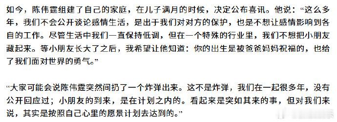 陈伟霆何穗不想把小朋友藏起来陈伟霆说自己也非常好命近日，受访透露和在一起很多年