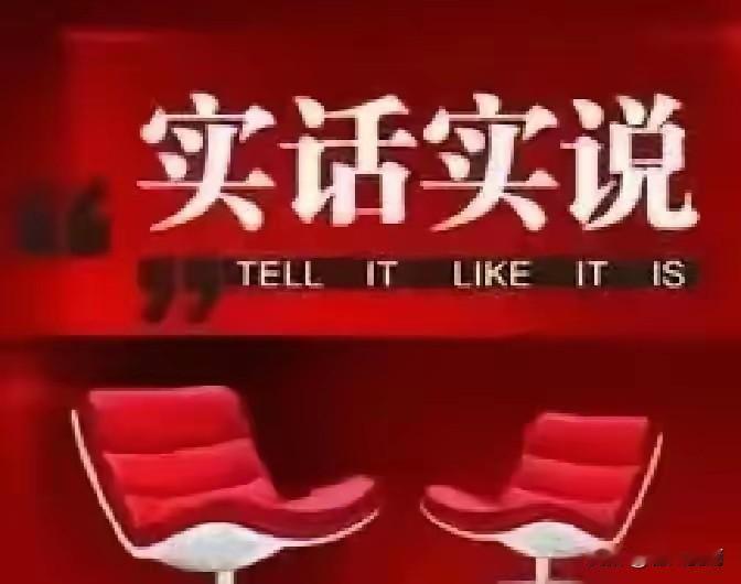把集体拆散、把国企搞垮、把人心搞乱，算不得本事这些年，社会上一直流传着一种论调