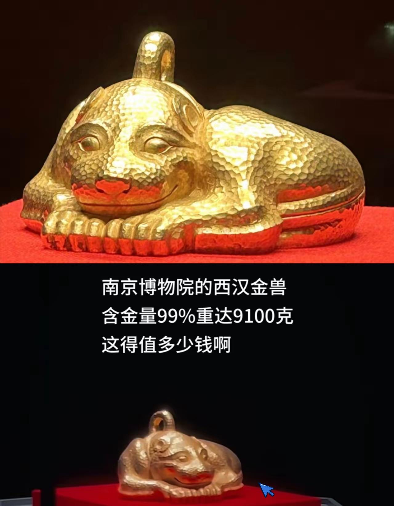 南京博物馆这事儿，真是匪夷所思。​一个镇馆之宝，九公斤多的纯金，含量99%以上