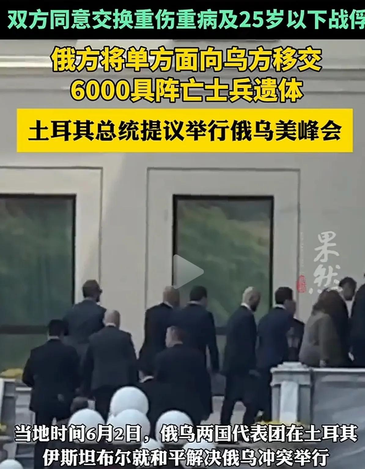 俄乌代表在土耳其谈崩！双方都拒绝同对方握手！俄罗斯和乌克兰这次谈判不出所料再一