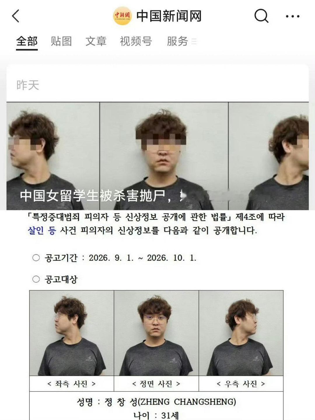 美国媒体没打码国内媒体打码！​