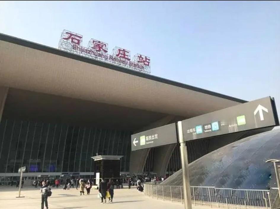 石家庄作为火车拉来的城市，石家庄站是中国高铁时代最成功的车站纵观中国数百个高