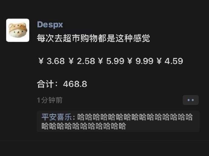 一个超市冷知识​​​