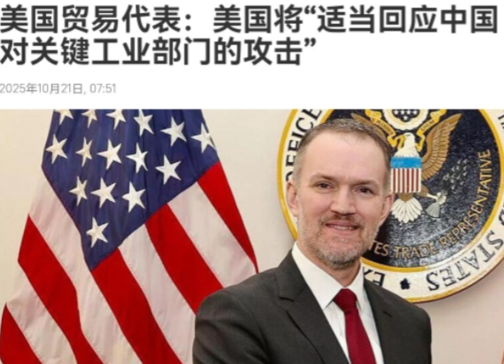 美国贸易代表撂话，会对我们的反制进行回击！10月21日，根据外媒报道，美国贸易代