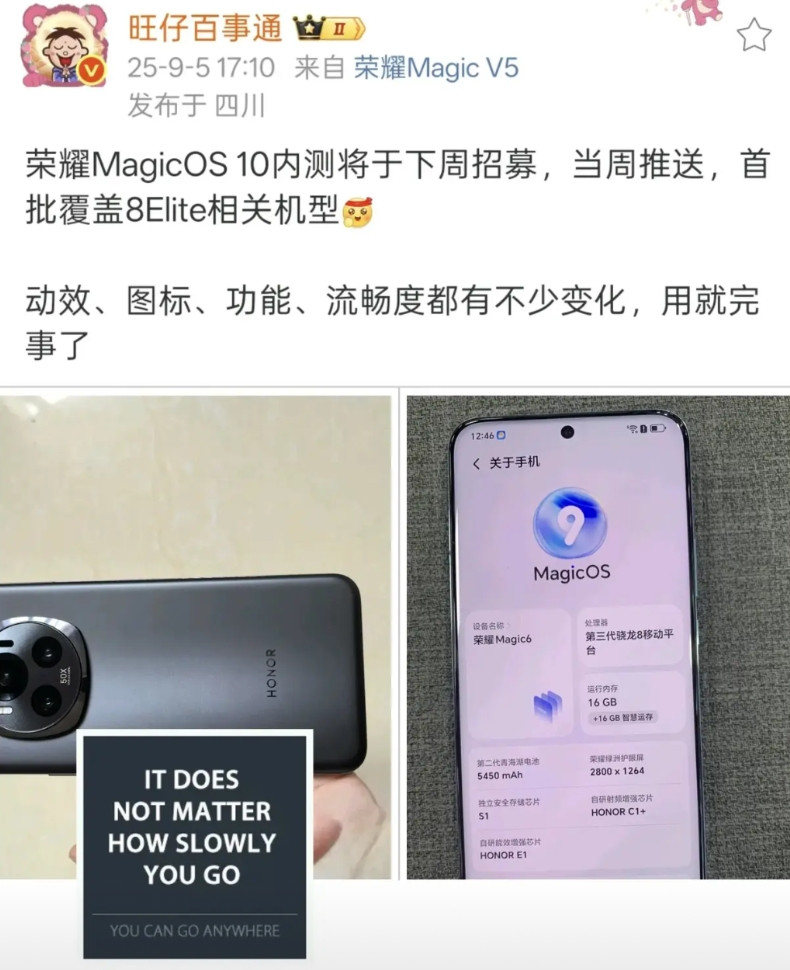Magic6用户要哭了，赶紧换Magic8吧！消息已经确定，MagicOS10