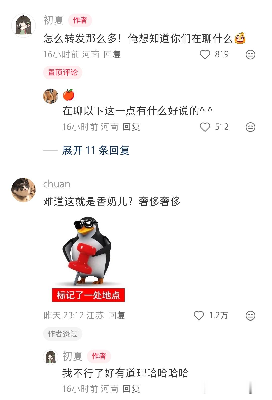 原来你们都是这样玩的啊