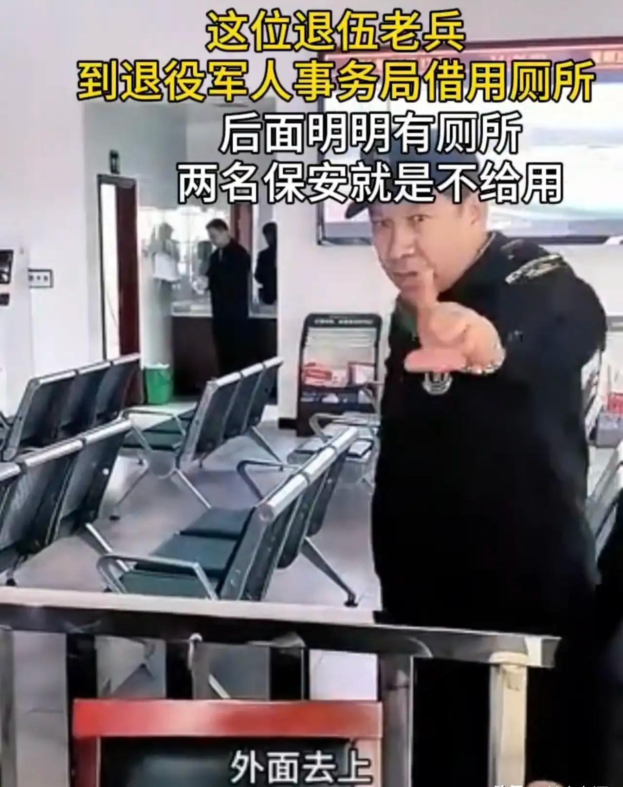 处理符合预期！拒绝退役军人上厕所的两名保安都被开除了，已经退回所属安保公司，接下