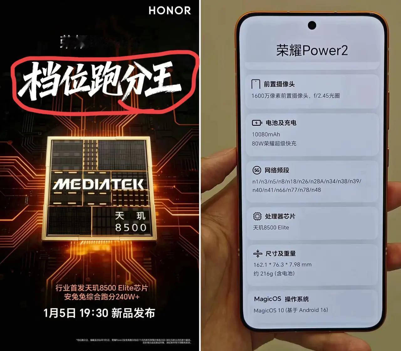 性能调教狂魔又出来了。一个天玑8500Elite被训成同档价格中的跑分王了