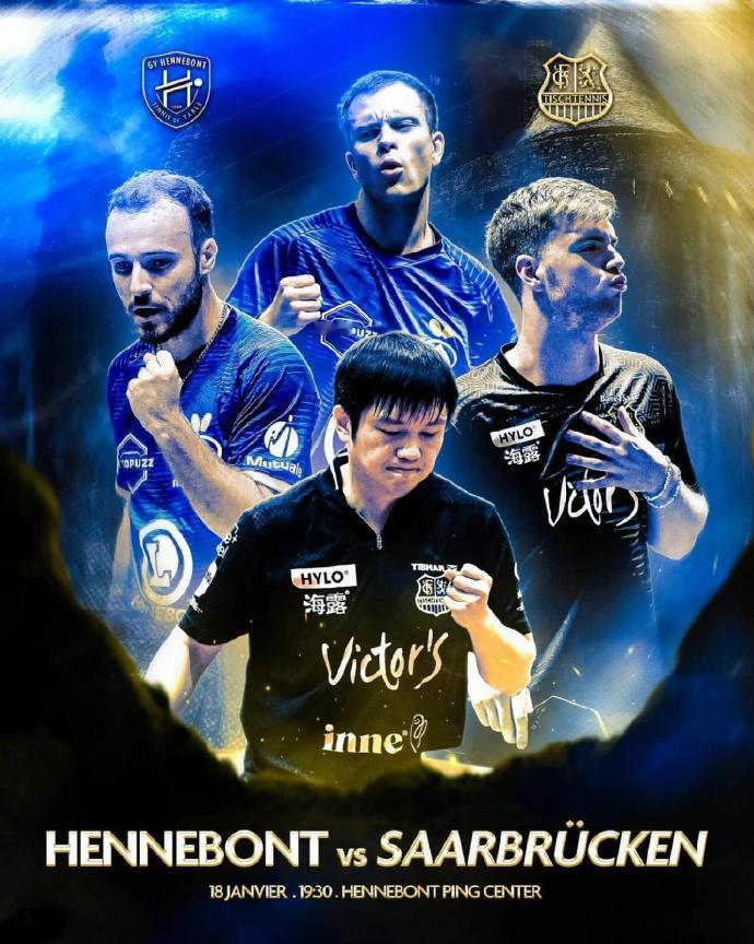 亨尼邦展望对阵樊振东所在俱乐部亨尼邦欧冠主场迎战劲旅萨尔布吕肯，亨尼邦俱乐部展