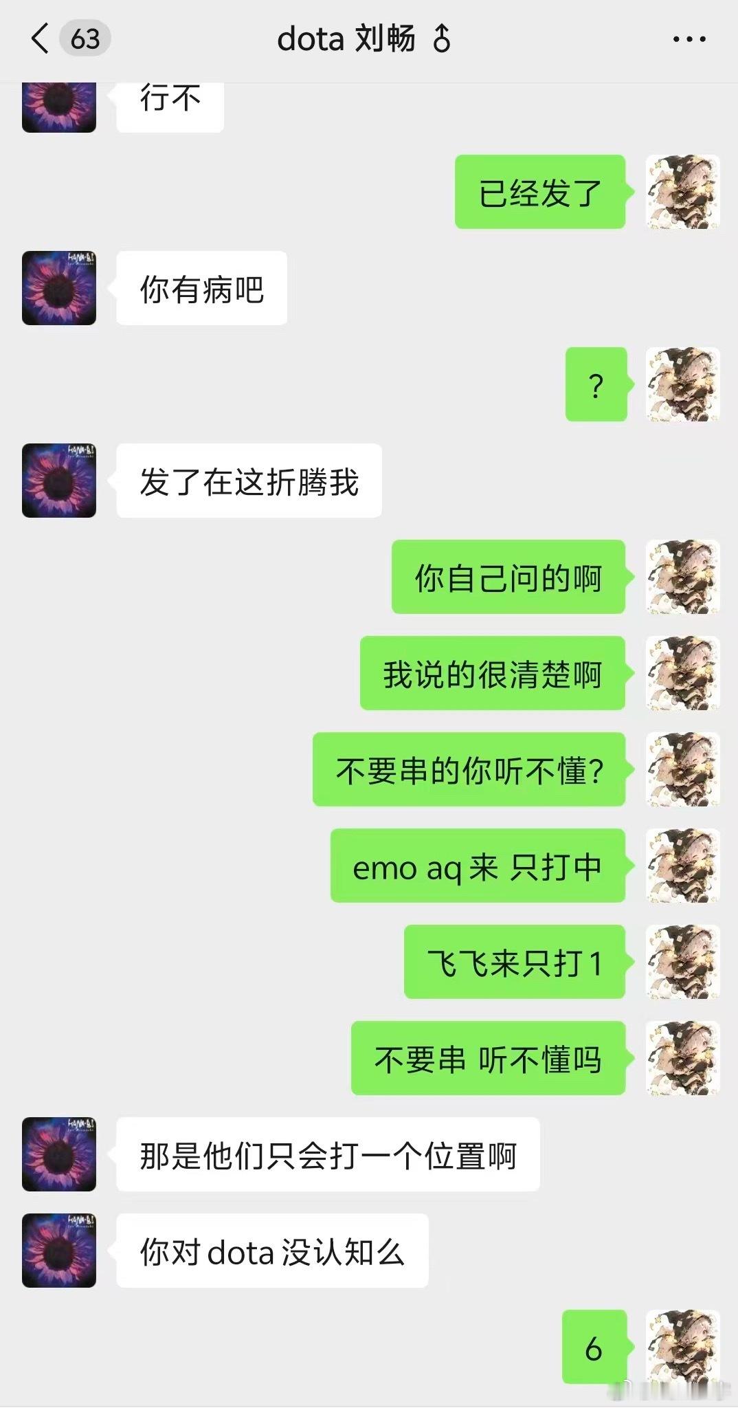哈哈哈，看到个流畅和陪玩负责人的聊天[doge]dota2​​​