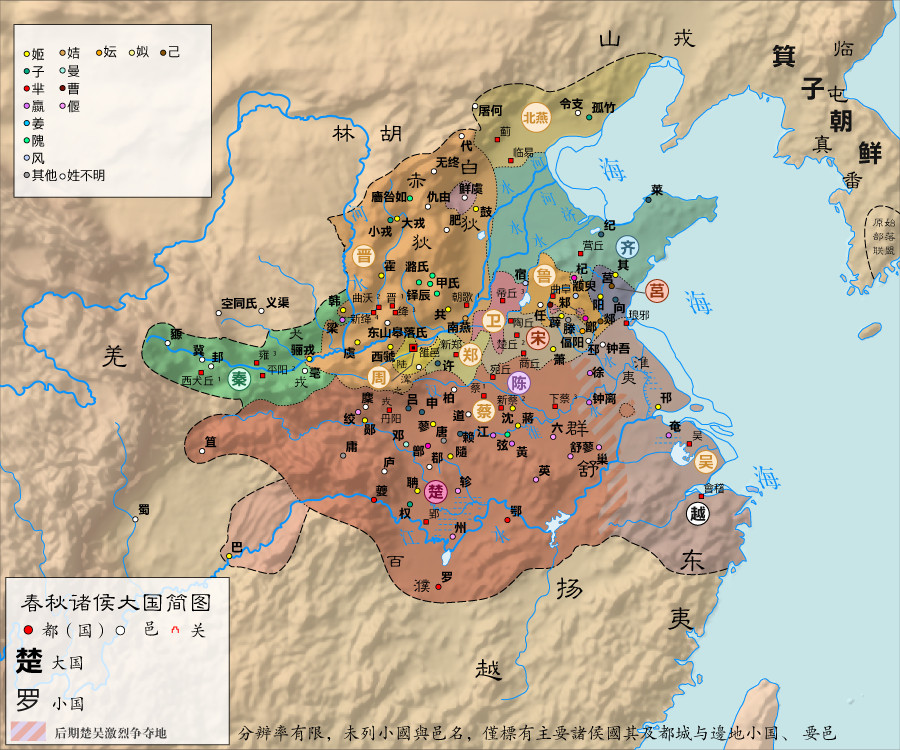 春秋诸侯​​​