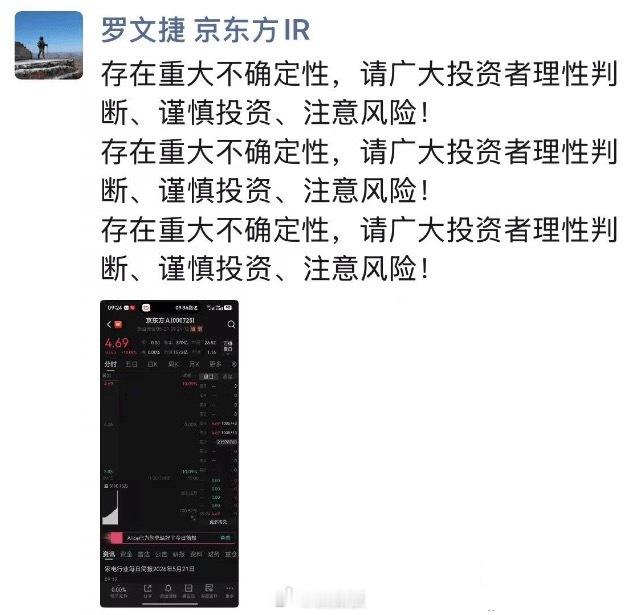京东方A今天刚一个涨停，公司又是发公告澄清，备忘录没法律约束力，玻璃基板还没量产