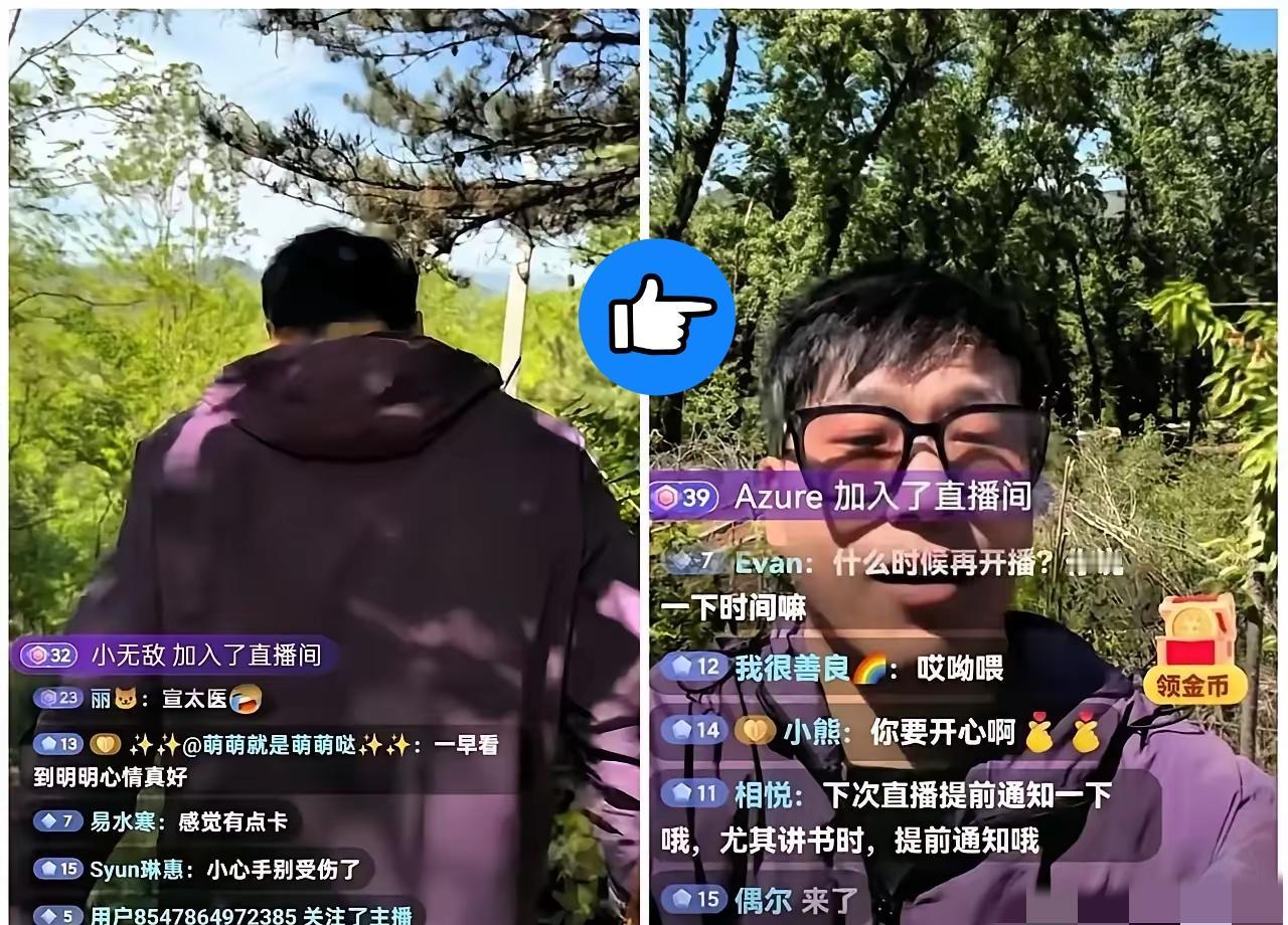 刷到明明直播回放的一个细节，我愣了几秒……他开播后没几分钟，主动把打赏功能关