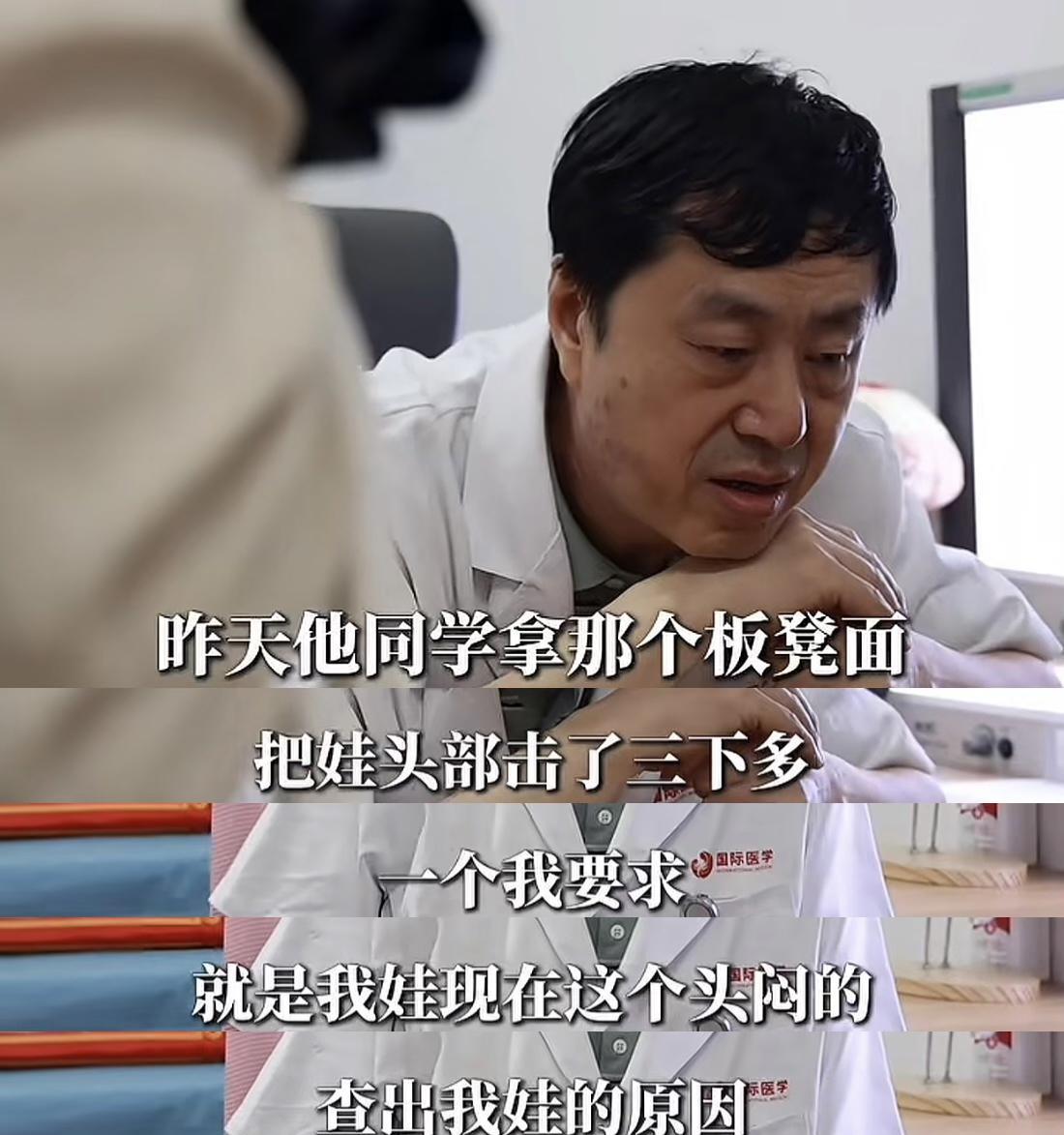 看看这位外科专家被家长气成啥样，就知道现在的老师有多难。自己的孩子在学校被同学用