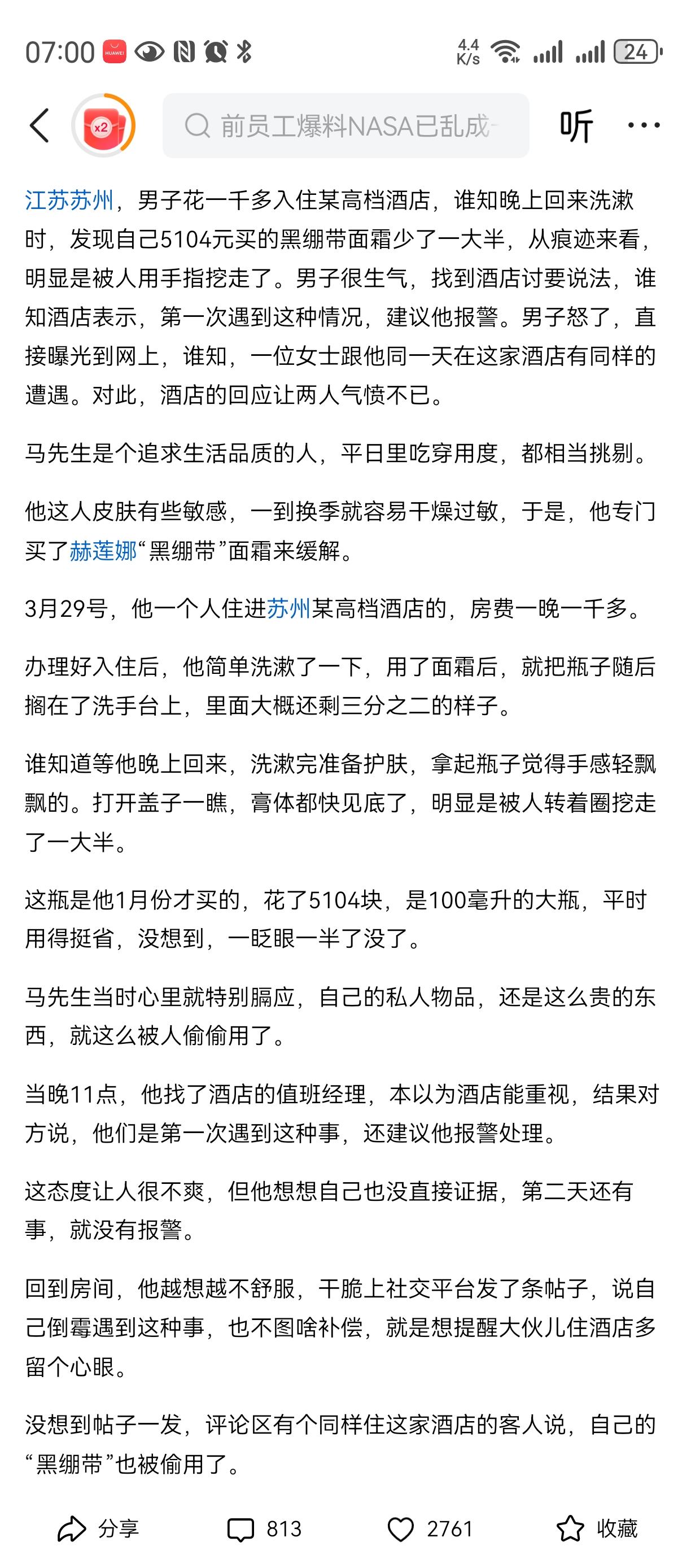 贫穷限制了我的想象！雪花膏要花6000大文？有钱人真是超过了我的想象，不就