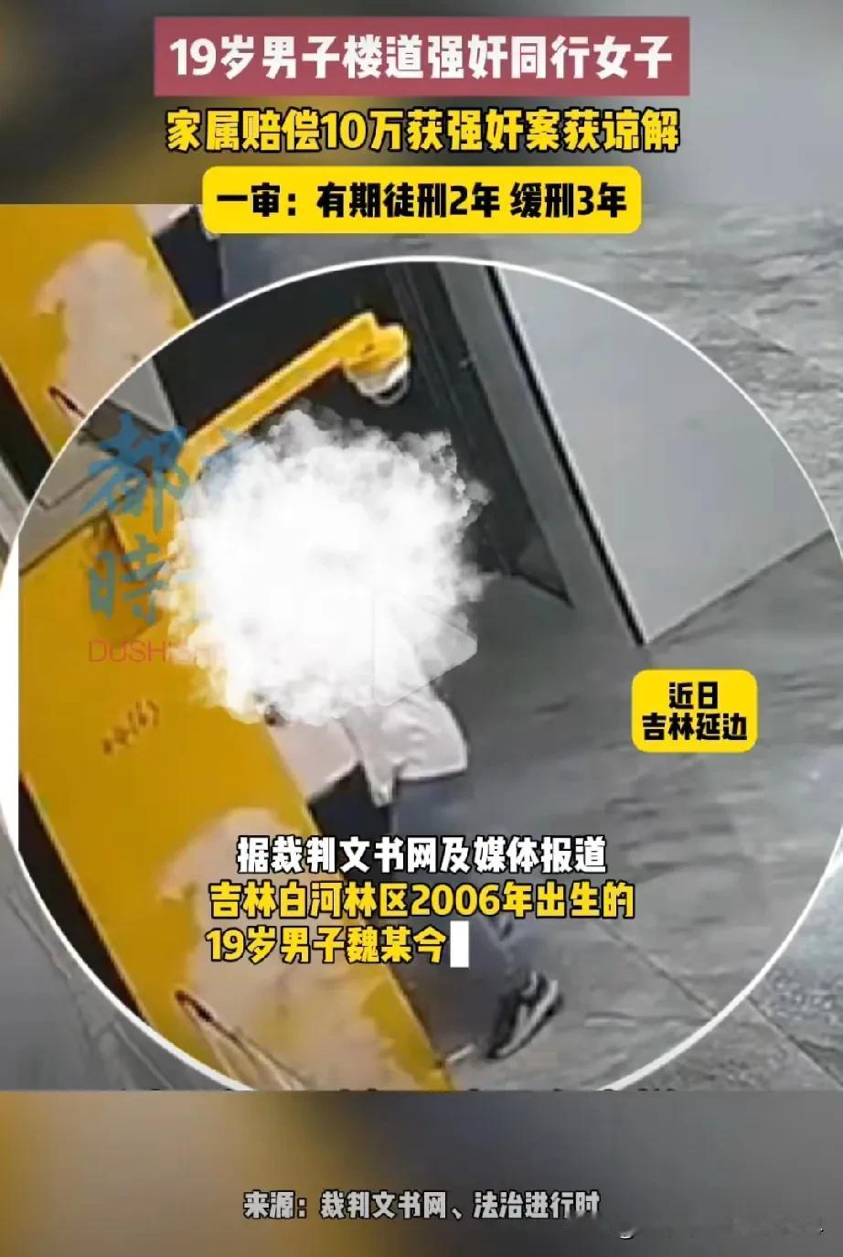 这胆子是有多大！吉林延边19岁男子，酒后凌晨送女同事回家时产生邪念，在女子小区楼