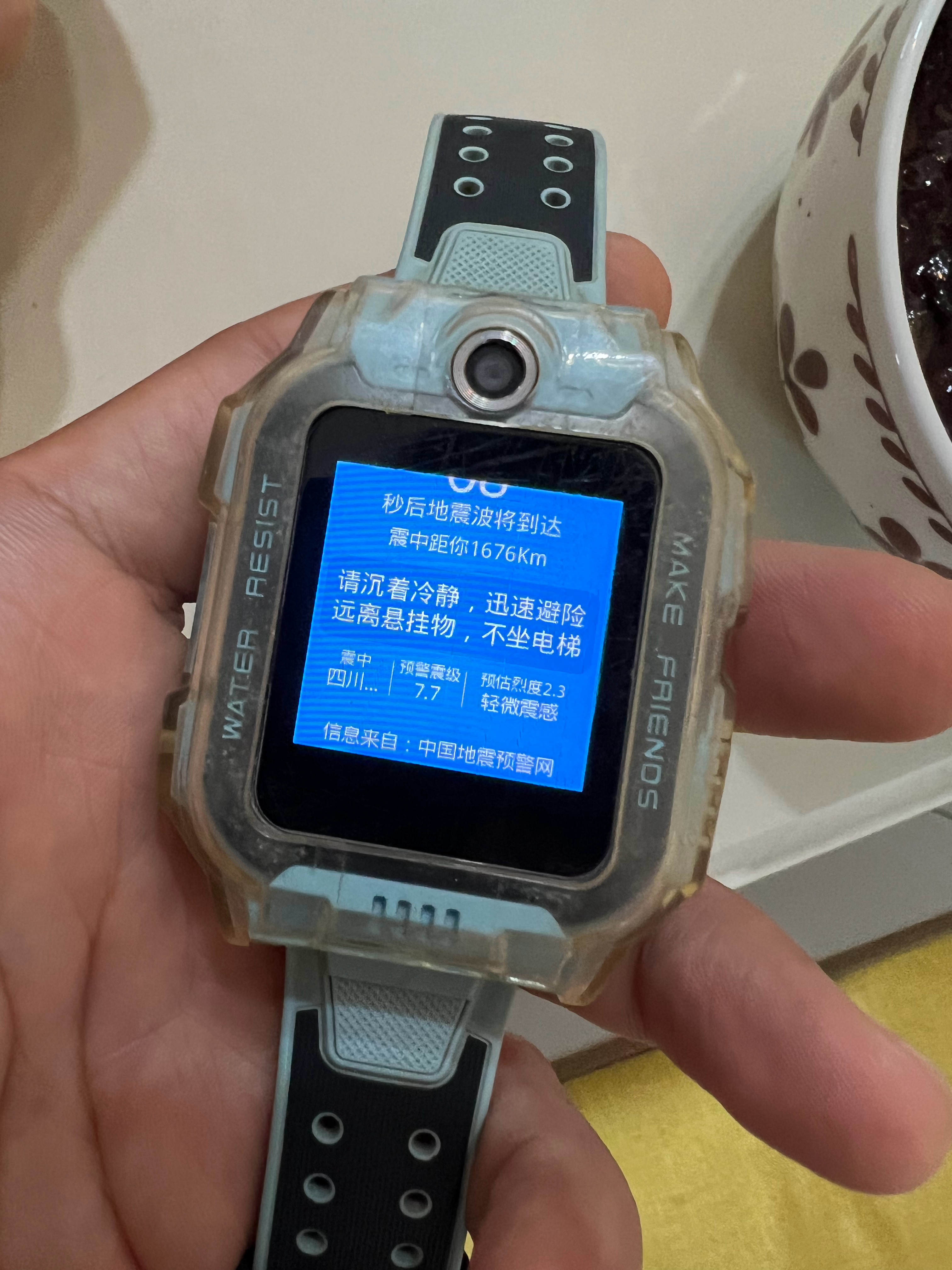 四川的朋友们还好吗这一大早儿子的小天才疯狂报警天津