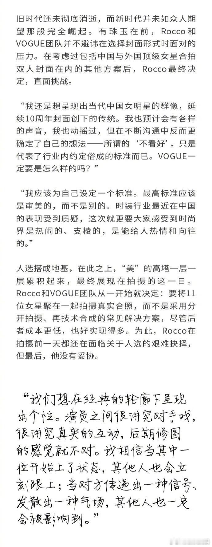 刘冲回应拍11位女星群像封面绝大部分艺人拍VOGUE前不知道站位回应VOGUE