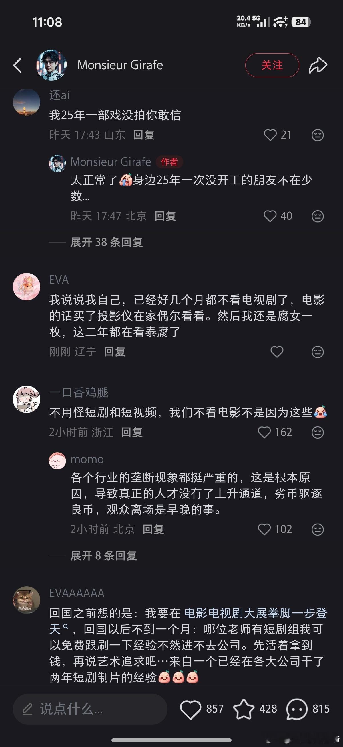 再也不会有家喻户晓的大明星了