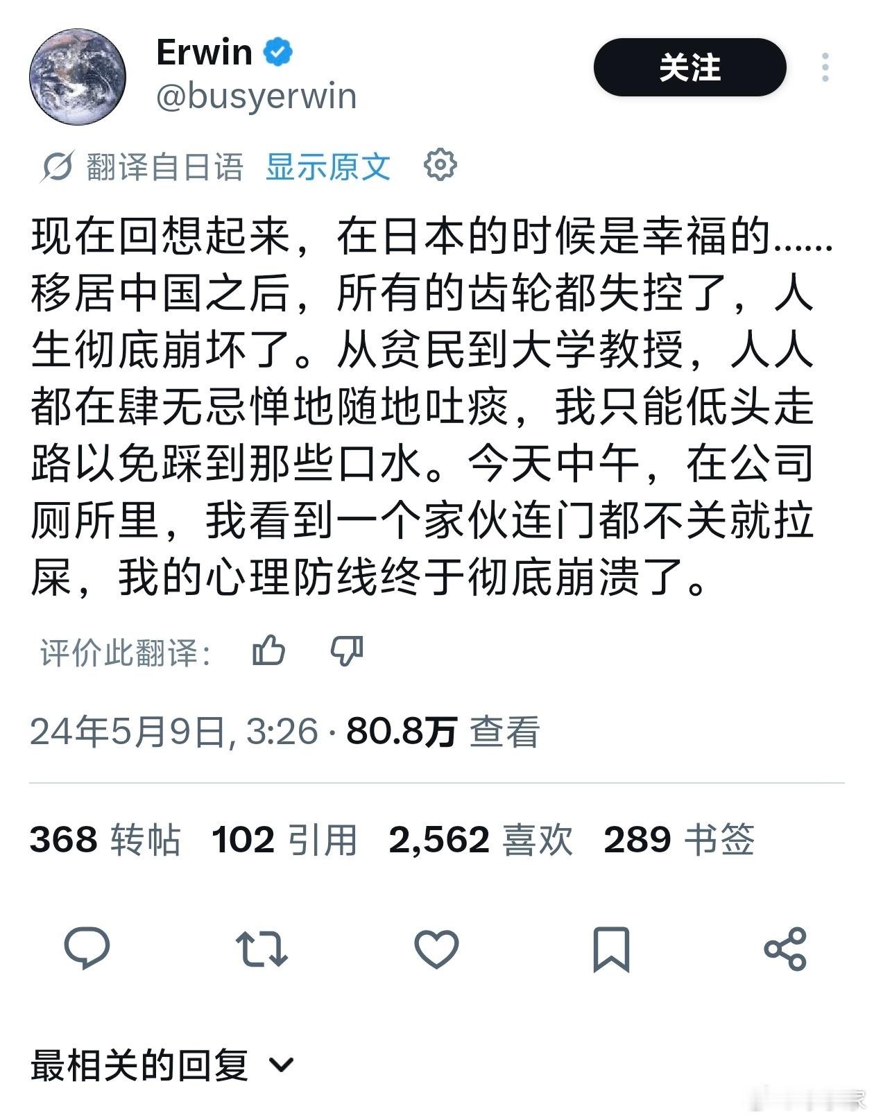 🔵笑死，求仁得仁的日本人(ﾟ∀。)7"星球视角