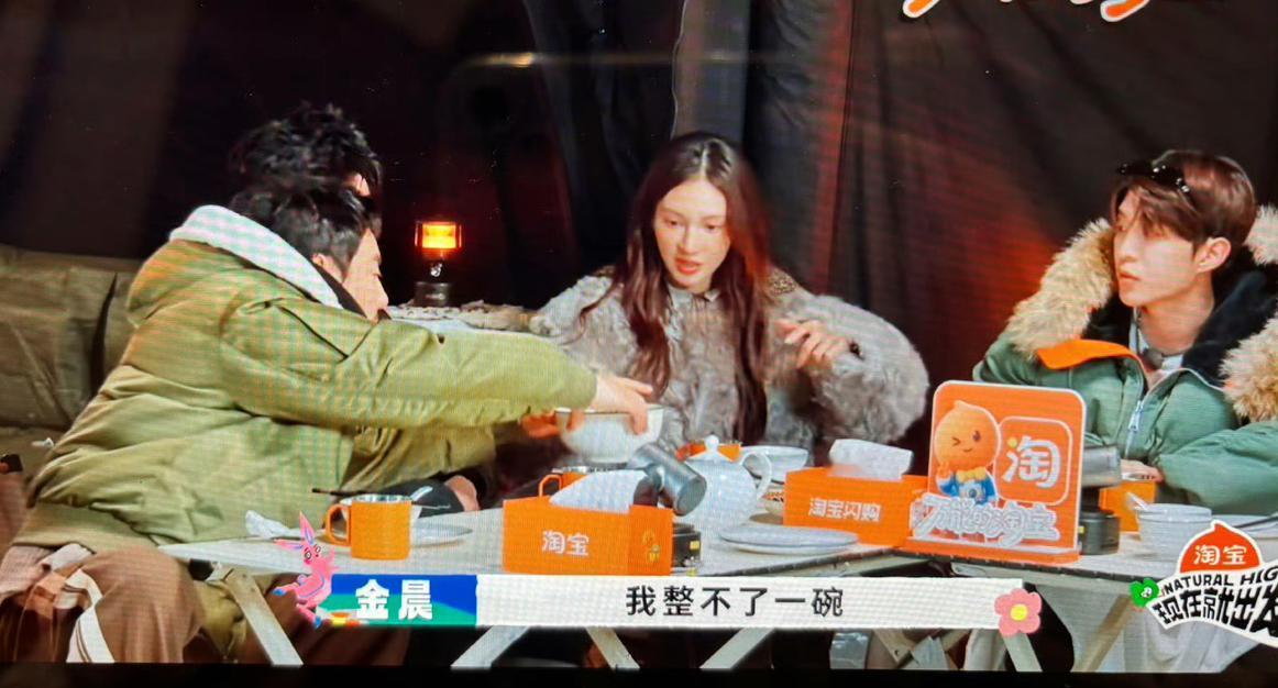 《现在就出发3》里金晨和黄景瑜的关系真有点暧昧了且不提俩人在意大利共吃一碗冰淇