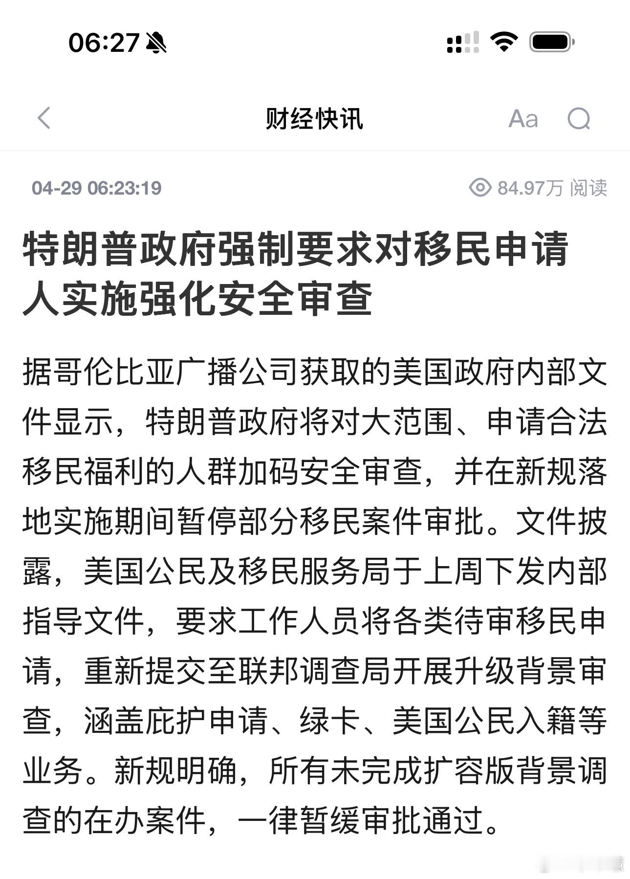 特朗普对移民下狠手了！美国大门，正在哐当关上！想拿绿卡、入籍、申请庇护的人注意了