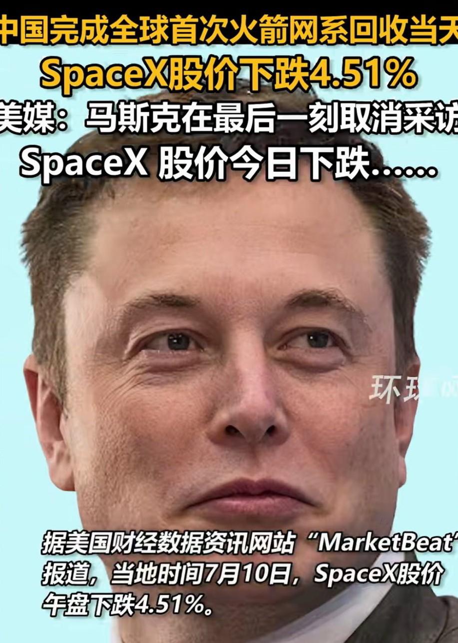 中国完成“天网恢恢疏而不漏”全球首次火箭网系回收，当天SpaceX股价就下跌4.