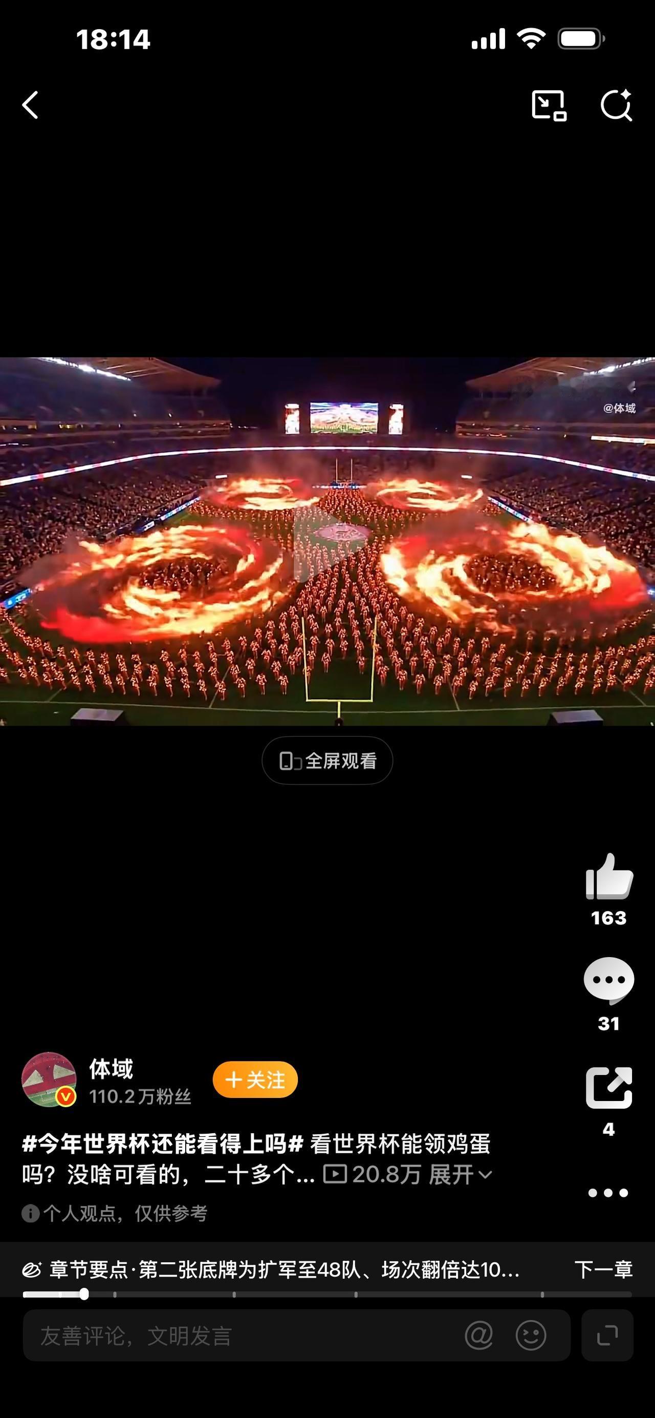 央视绝杀！世界杯版权拿下！砍价60%，44年坚守，亿万球迷免费看！炸裂消息！