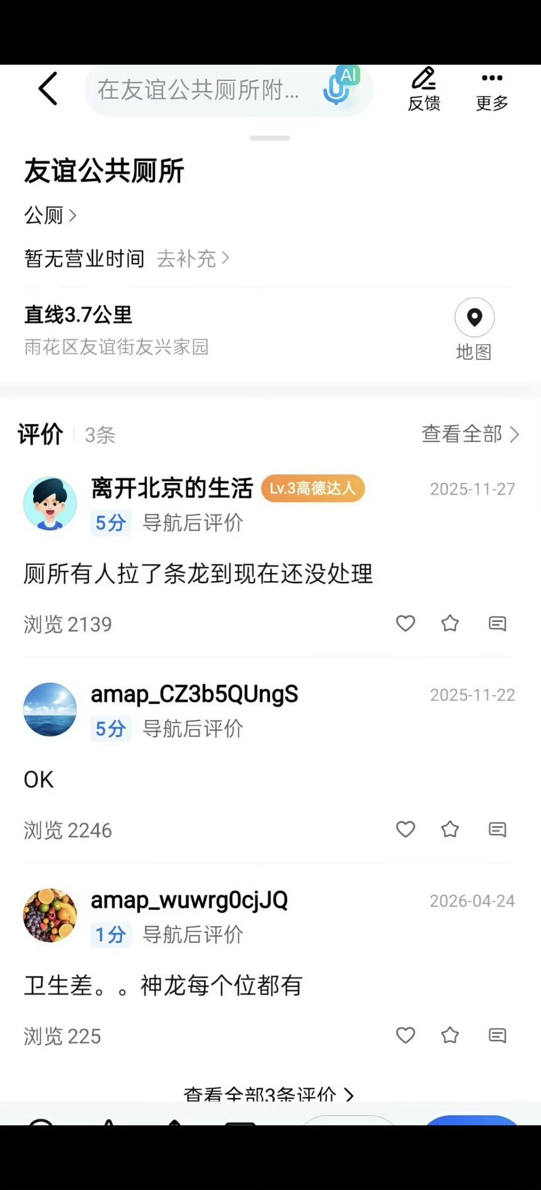 怪不得我爷跟我说他小时候见过龙