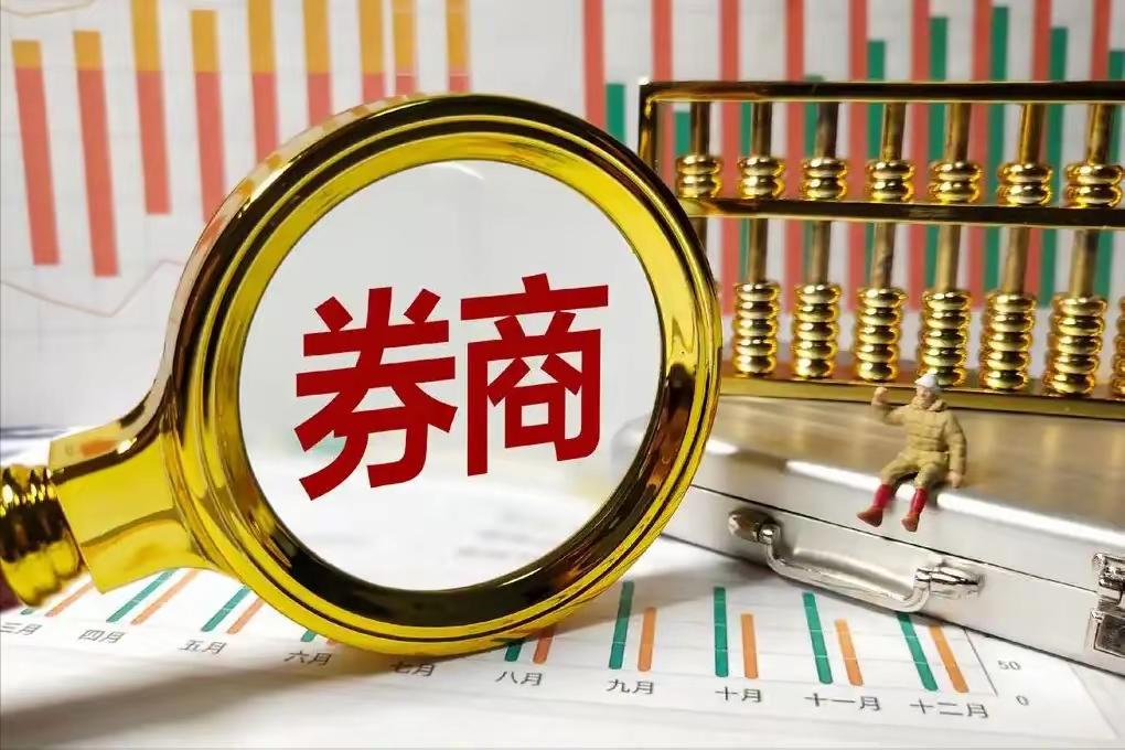 券商随时会爆发一波，因为有理由！半年报业绩+60%以上，现在三季报业绩超预期，那