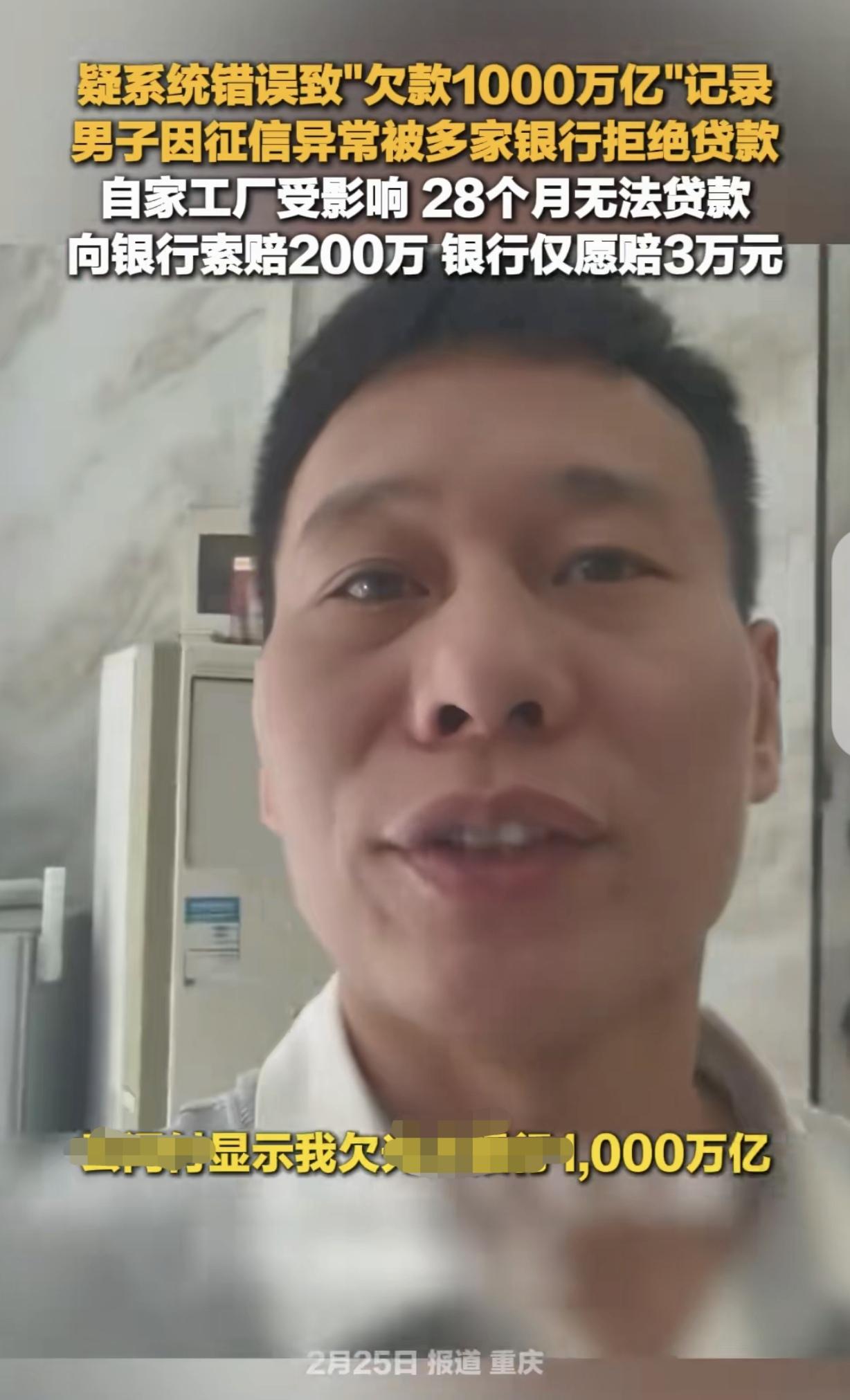 “憋住，别笑！”广东中山，一男子在银行办了10万的准贷记卡，没有逾过期，APP却