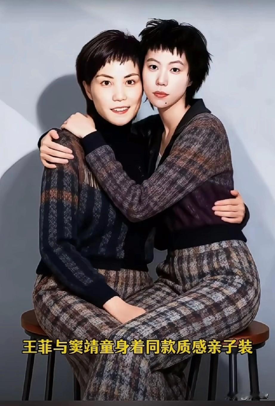王菲与窦靖童身着同款质感亲子装，依偎同框。王菲笑眼温柔，窦靖童随性松弛，相似