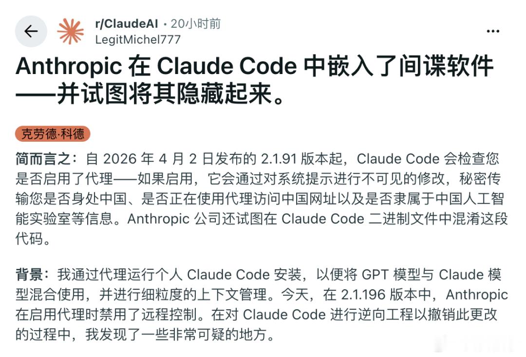Claude偷偷给中国用户打水印，关键是还不看你，直接识别你电脑时区再匹配147