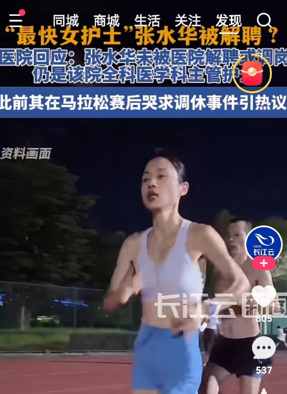 最快女护士因为自己的一些不恰当的言论被签约方361度解约，而9月4号更被网传