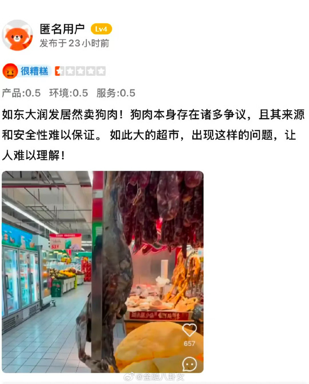 【大润发被曝违规卖狗肉，市监局回应大润发违规卖狗肉】江苏省南通如东县大润