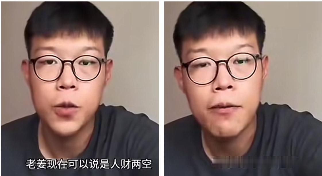 “老姜人财两空，离家破人亡不远了”。这是山东淄博当事人的“大儿子”在网络上公开
