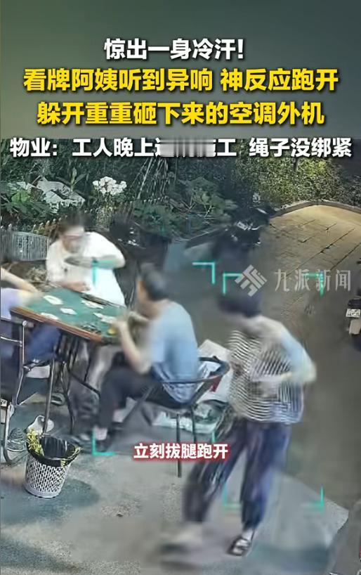 “命真大啊！”4月14日，广东东莞，四个人在楼下打牌，一位阿姨站在旁边观战。突然