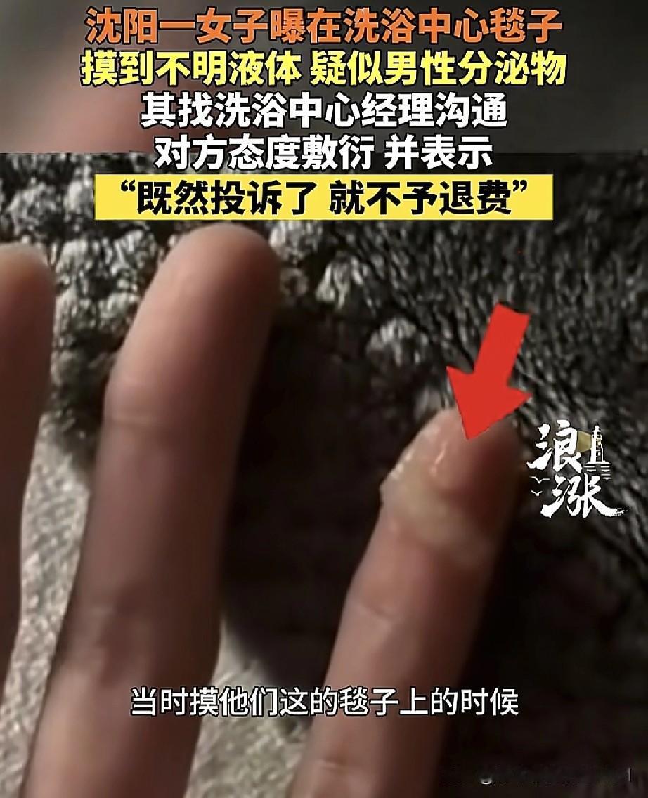 一位外地女子和朋友到沈阳游玩，逛早市时打算体验一番沈阳的洗浴文化。早市上，一位热