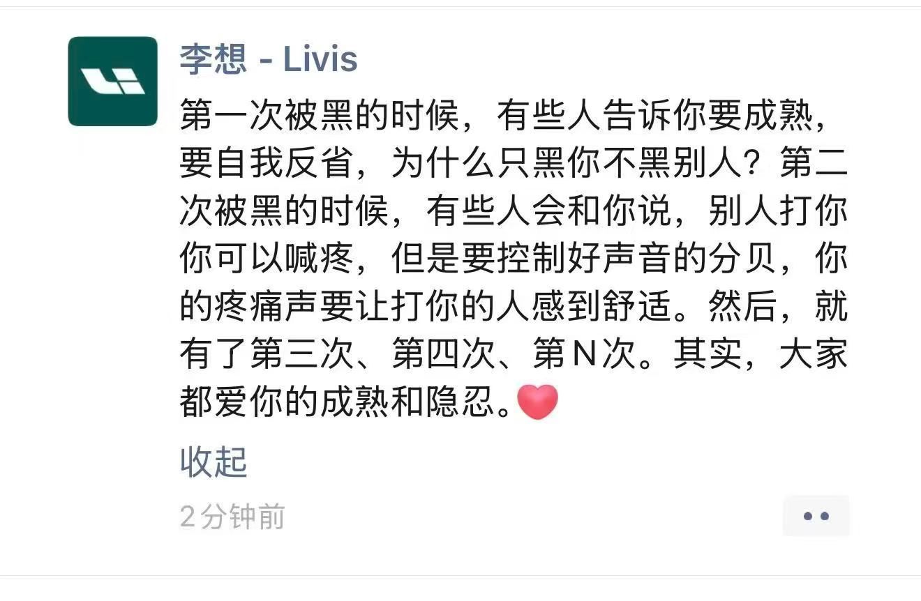 今年恶战连连，李想这个周末的朋友圈算是一种“亮剑”态度了